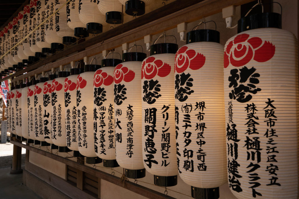 Sumiyoshi Taisha, Osaka, Japan